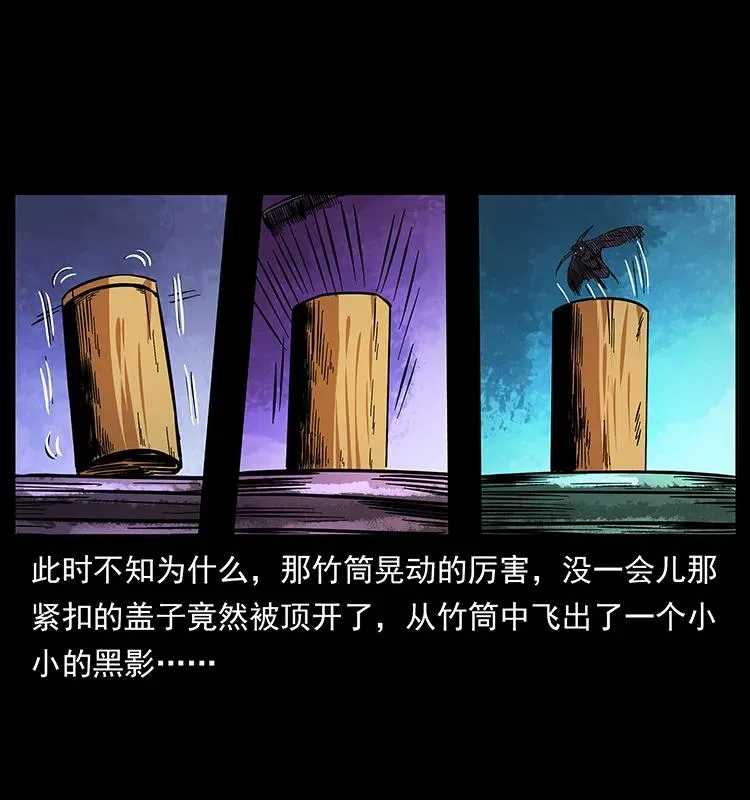 164 丧尸蛊 第8页