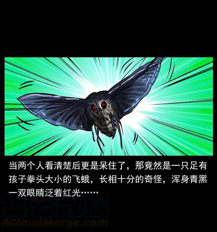 164 丧尸蛊 第9页