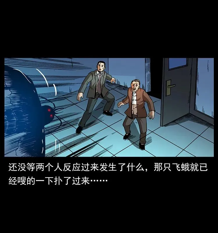 164 丧尸蛊 第10页