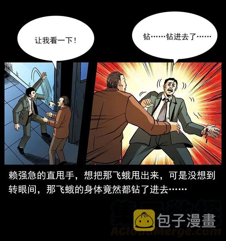 164 丧尸蛊 第13页