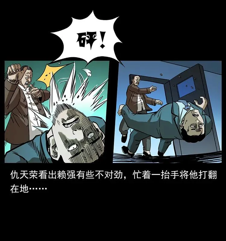 164 丧尸蛊 第16页