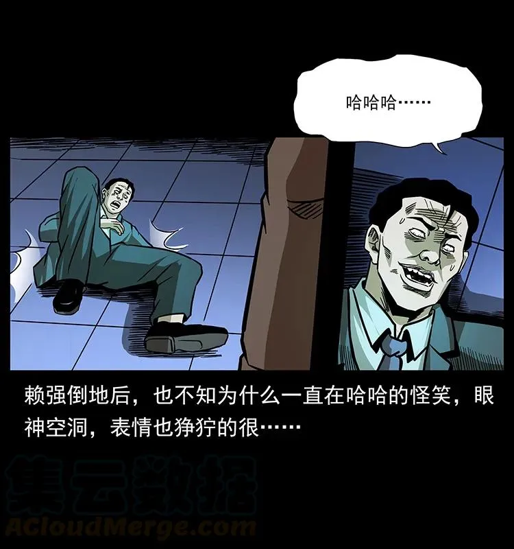 164 丧尸蛊 第17页