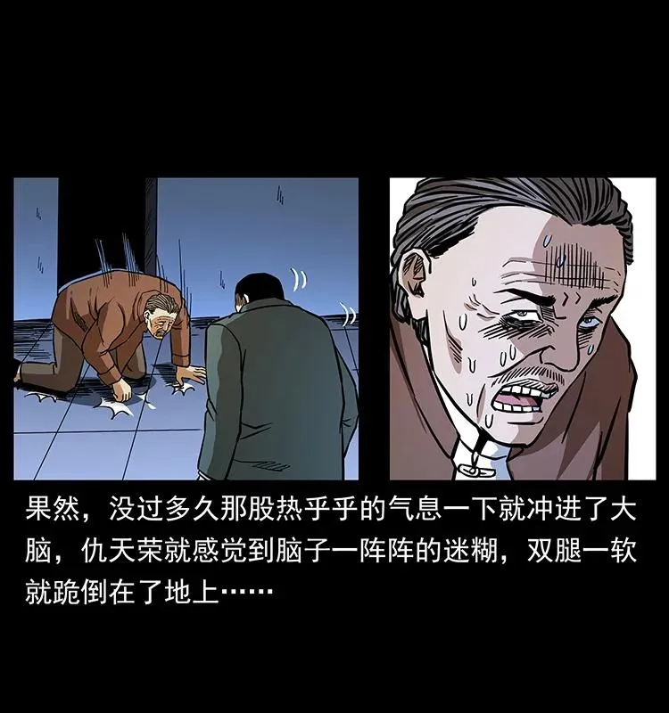 164 丧尸蛊 第19页