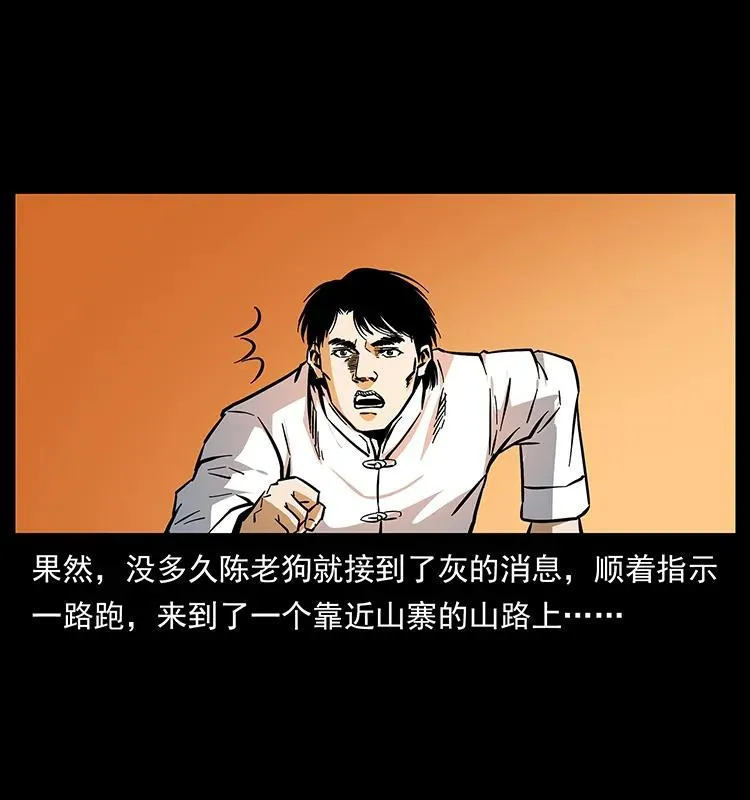 164 丧尸蛊 第30页