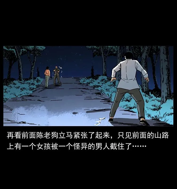 164 丧尸蛊 第31页