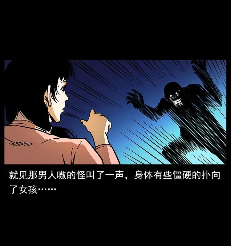 164 丧尸蛊 第32页