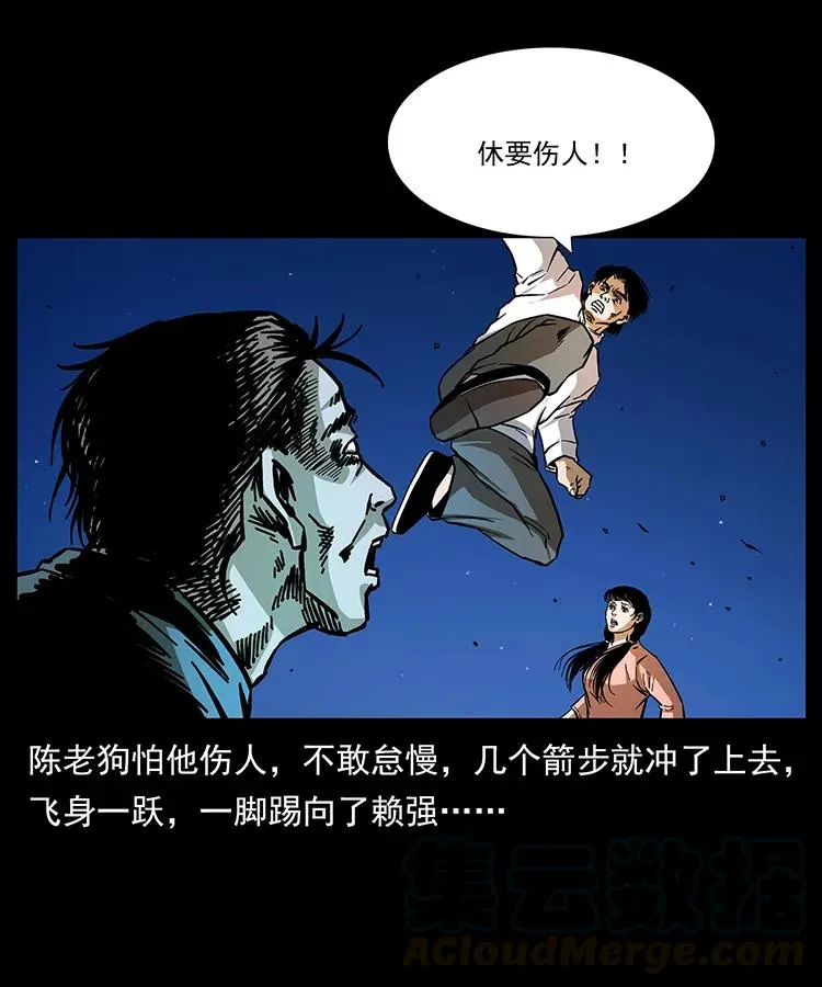 164 丧尸蛊 第33页