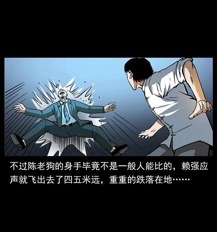 164 丧尸蛊 第36页