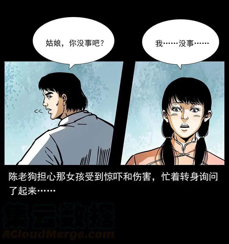 164 丧尸蛊 第37页