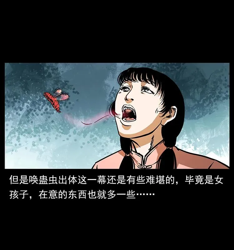 164 丧尸蛊 第50页