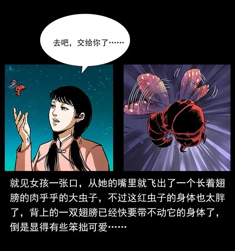 164 丧尸蛊 第51页