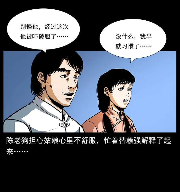 164 丧尸蛊 第59页