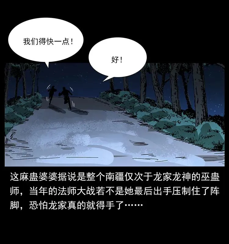 164 丧尸蛊 第63页