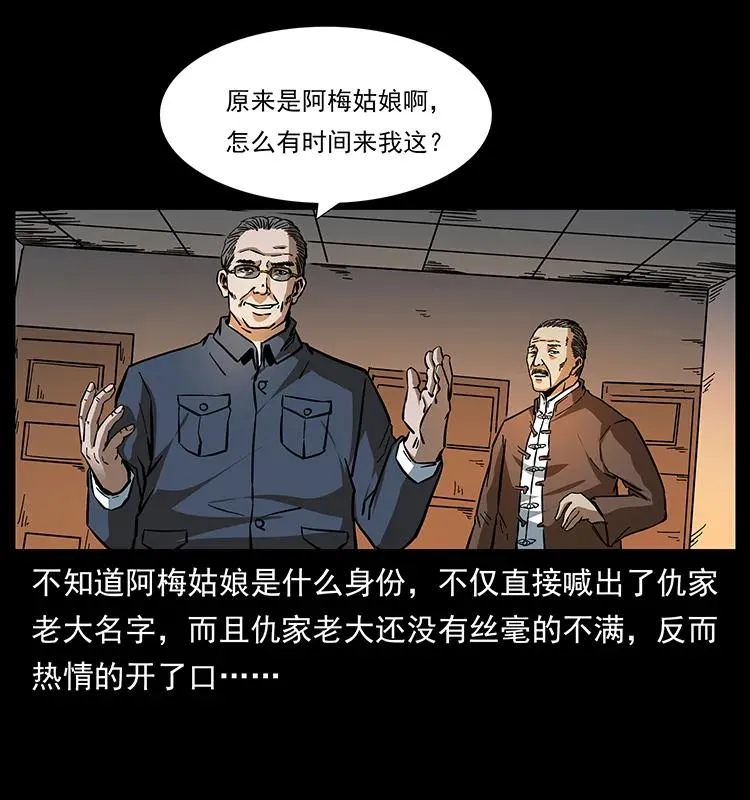 164 丧尸蛊 第66页