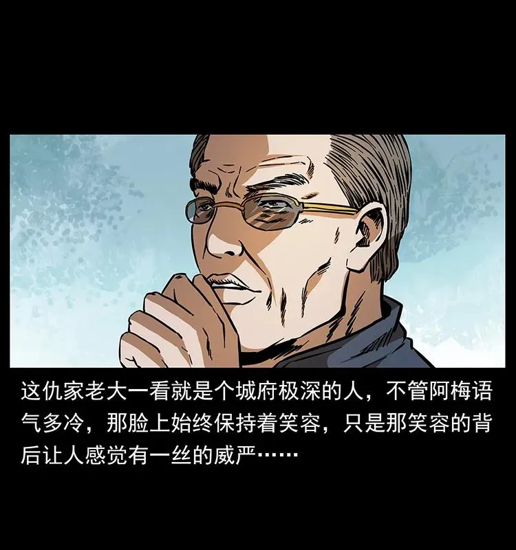 164 丧尸蛊 第68页