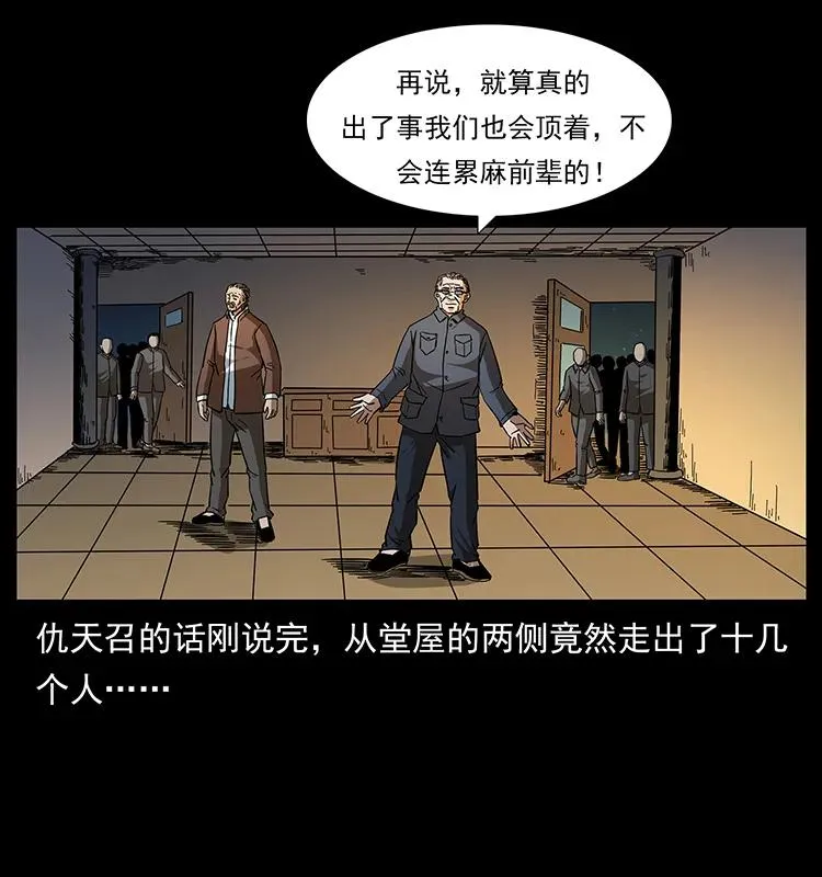 164 丧尸蛊 第72页