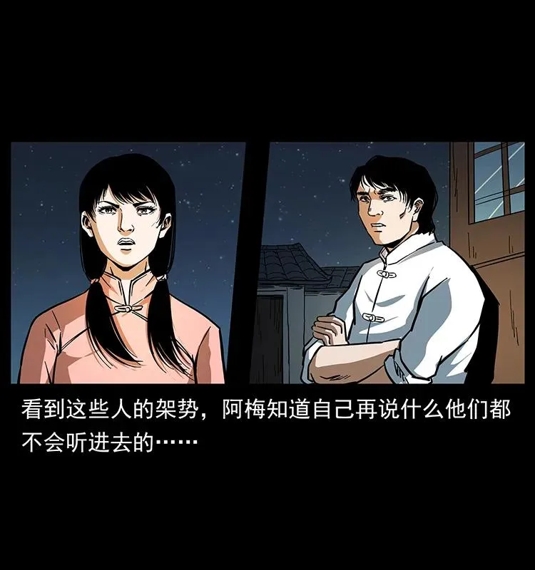 164 丧尸蛊 第75页