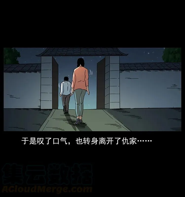 164 丧尸蛊 第81页