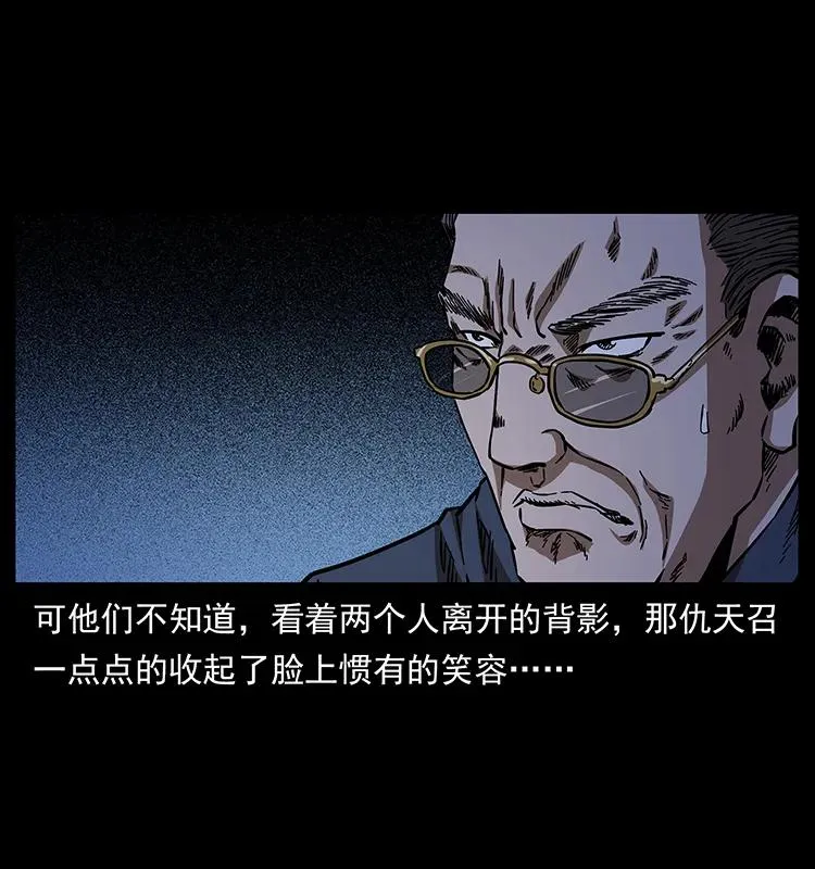 164 丧尸蛊 第82页