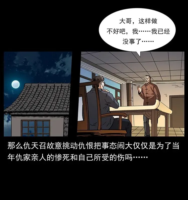 164 丧尸蛊 第83页
