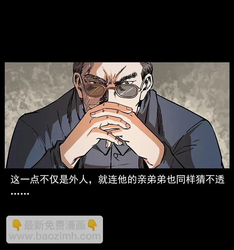 164 丧尸蛊 第84页