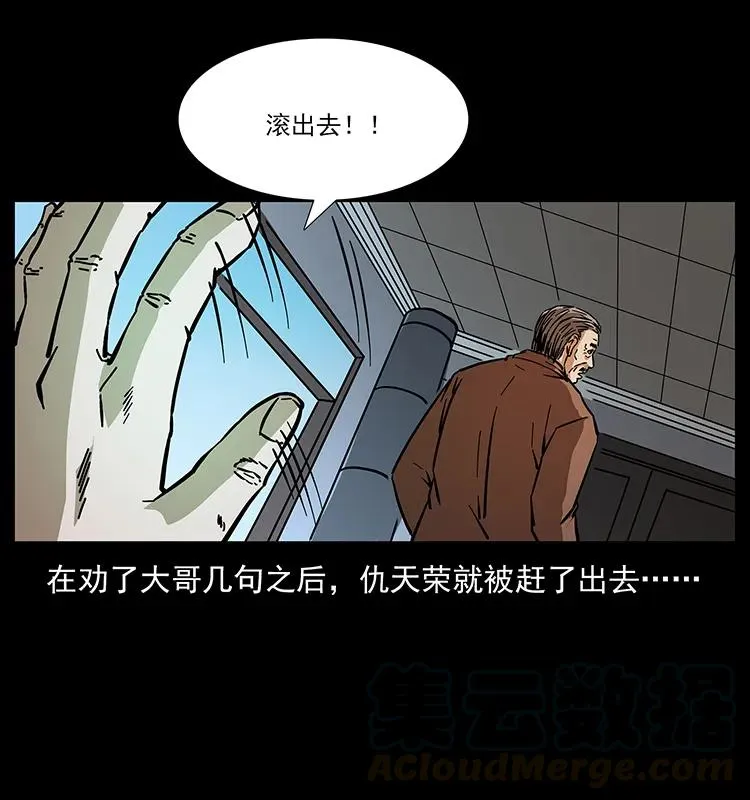 164 丧尸蛊 第85页