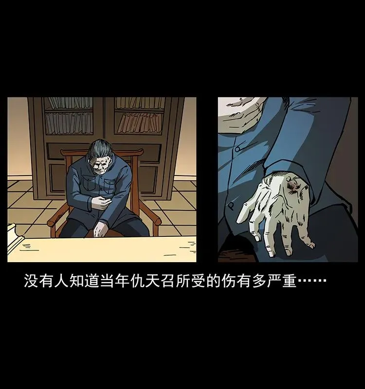 164 丧尸蛊 第86页