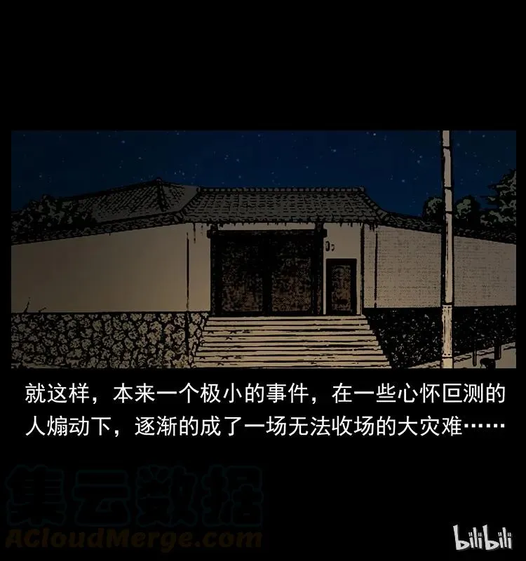 164 丧尸蛊 第89页