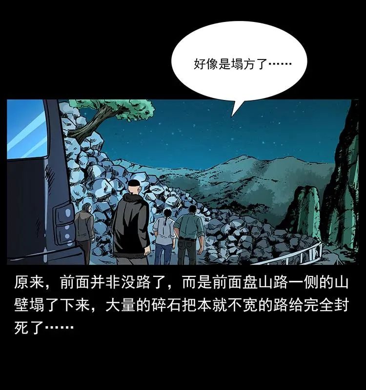 167 陈老狗遇险 第8页