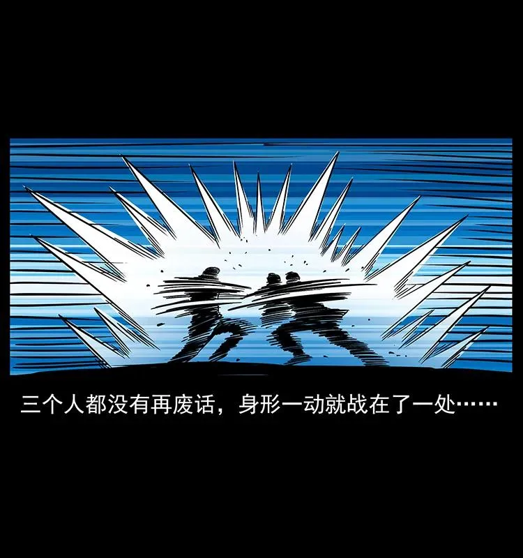 167 陈老狗遇险 第28页