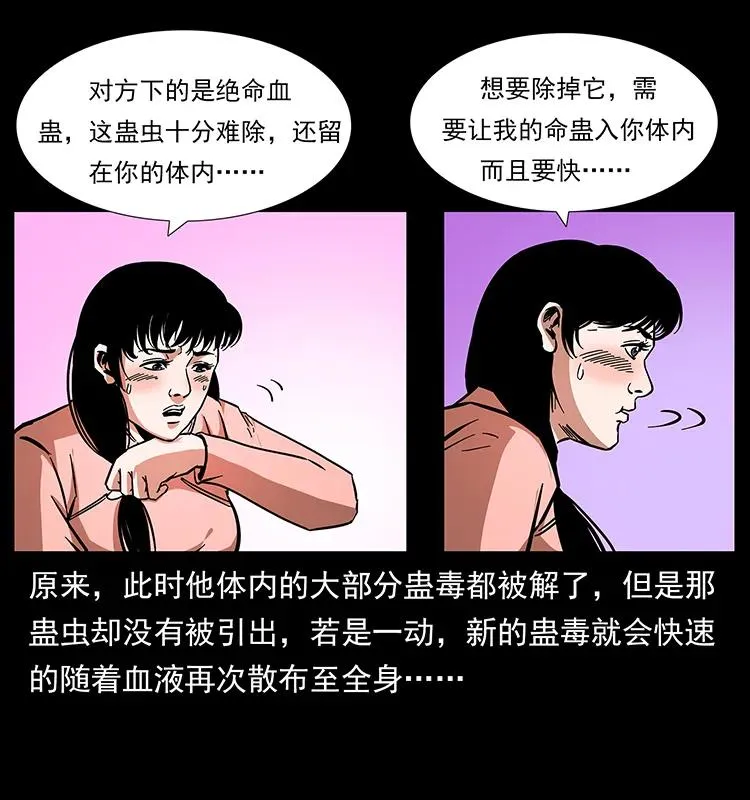 167 陈老狗遇险 第55页