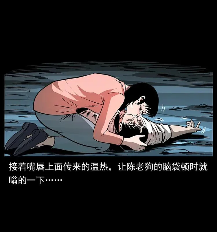 167 陈老狗遇险 第59页