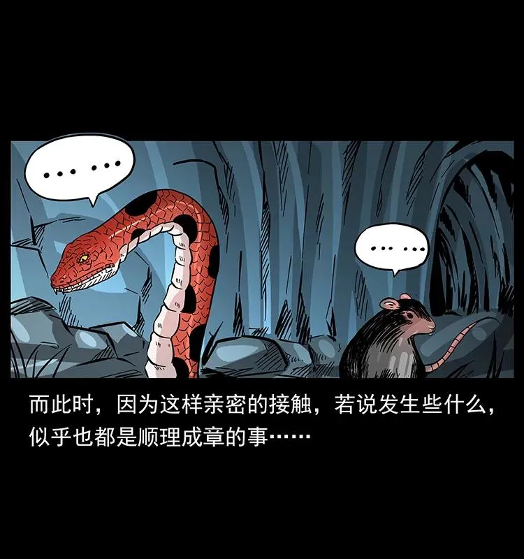 167 陈老狗遇险 第63页