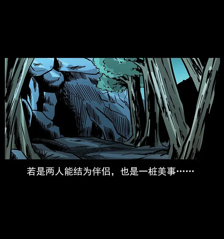 167 陈老狗遇险 第64页