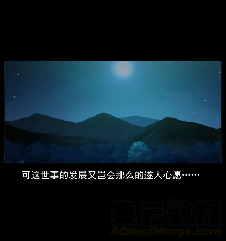 167 陈老狗遇险 第65页