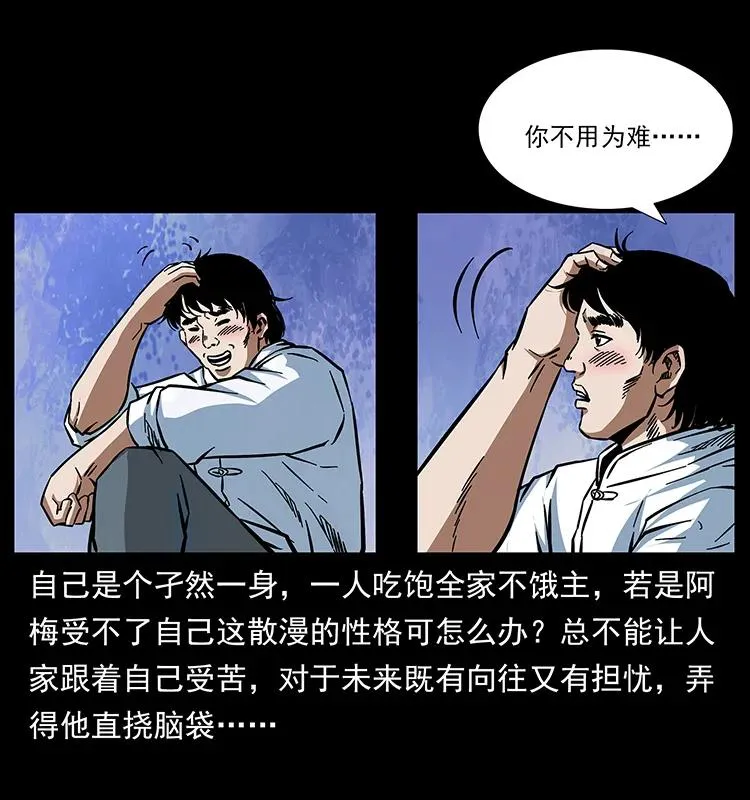 167 陈老狗遇险 第68页
