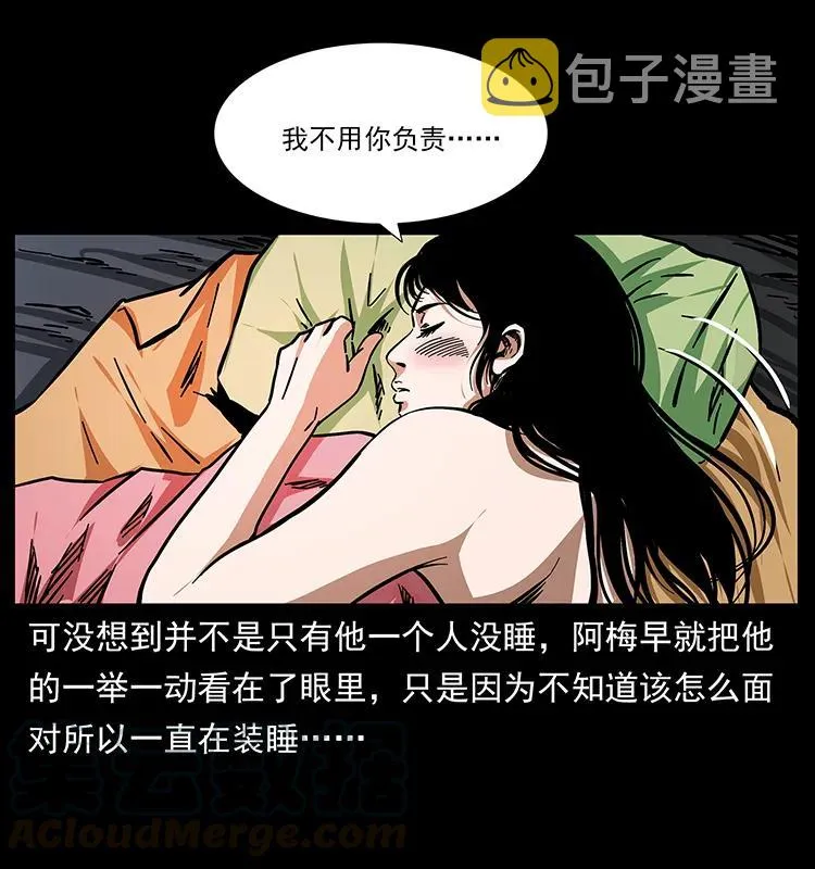 167 陈老狗遇险 第69页