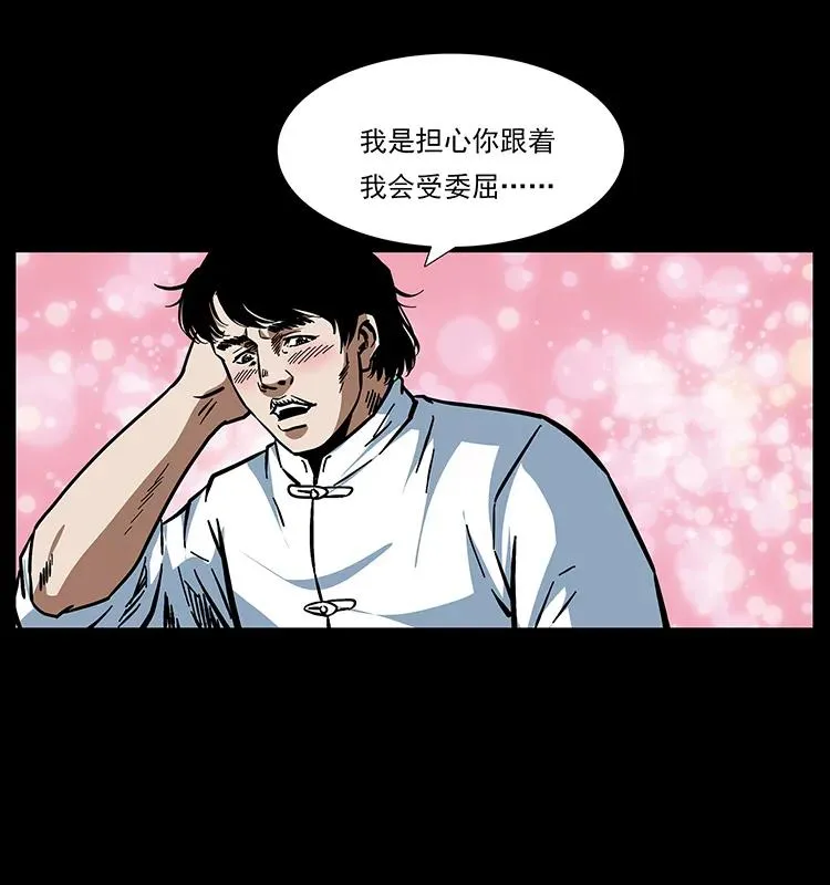 167 陈老狗遇险 第72页