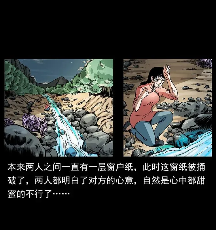 167 陈老狗遇险 第74页