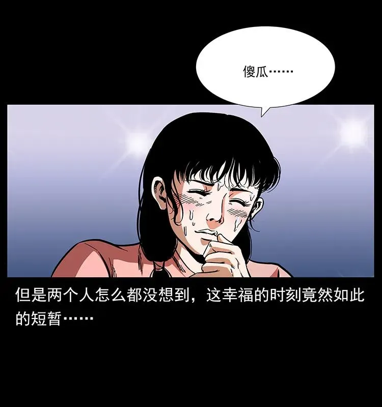 167 陈老狗遇险 第75页