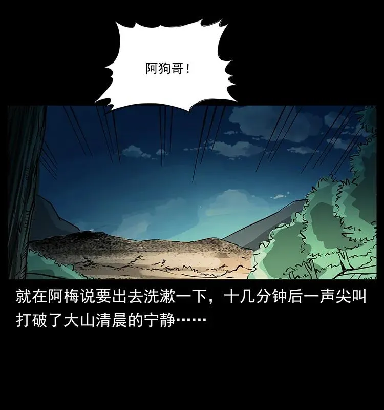 167 陈老狗遇险 第78页