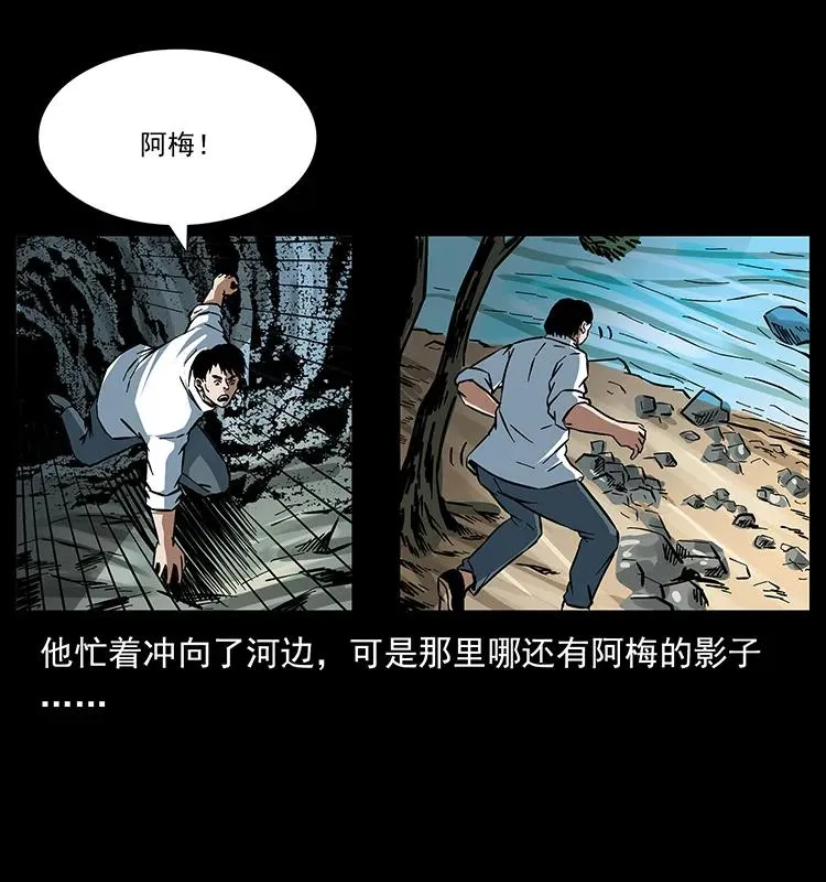 167 陈老狗遇险 第80页
