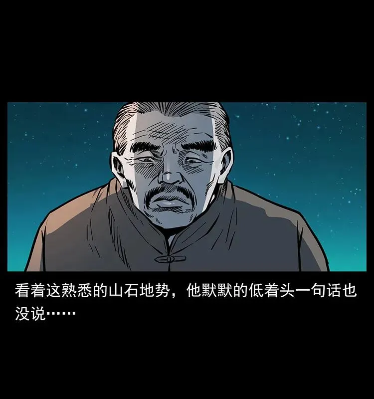 167 陈老狗遇险 第84页