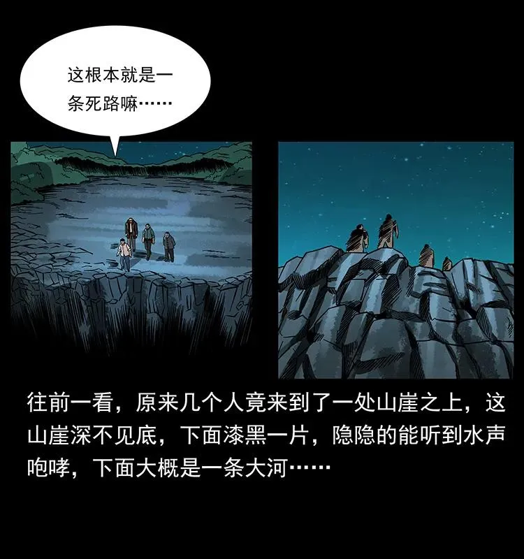 167 陈老狗遇险 第86页