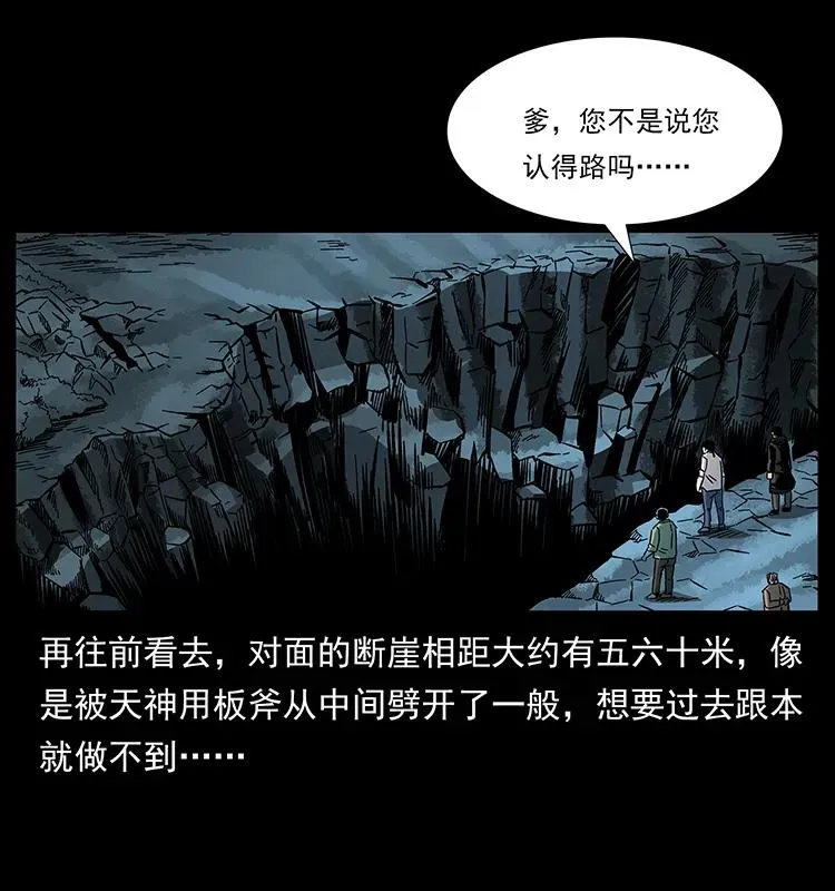 167 陈老狗遇险 第87页
