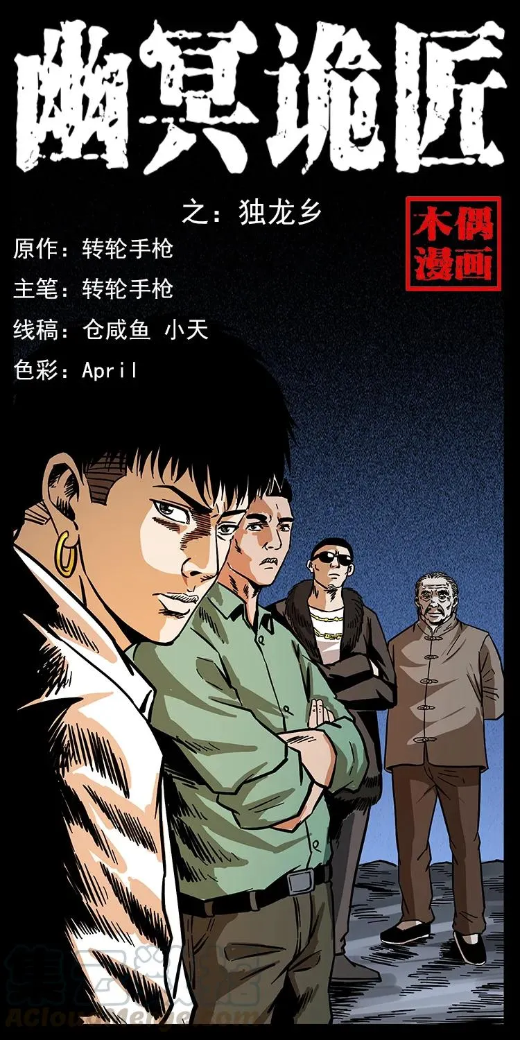 168 独龙乡 第1页