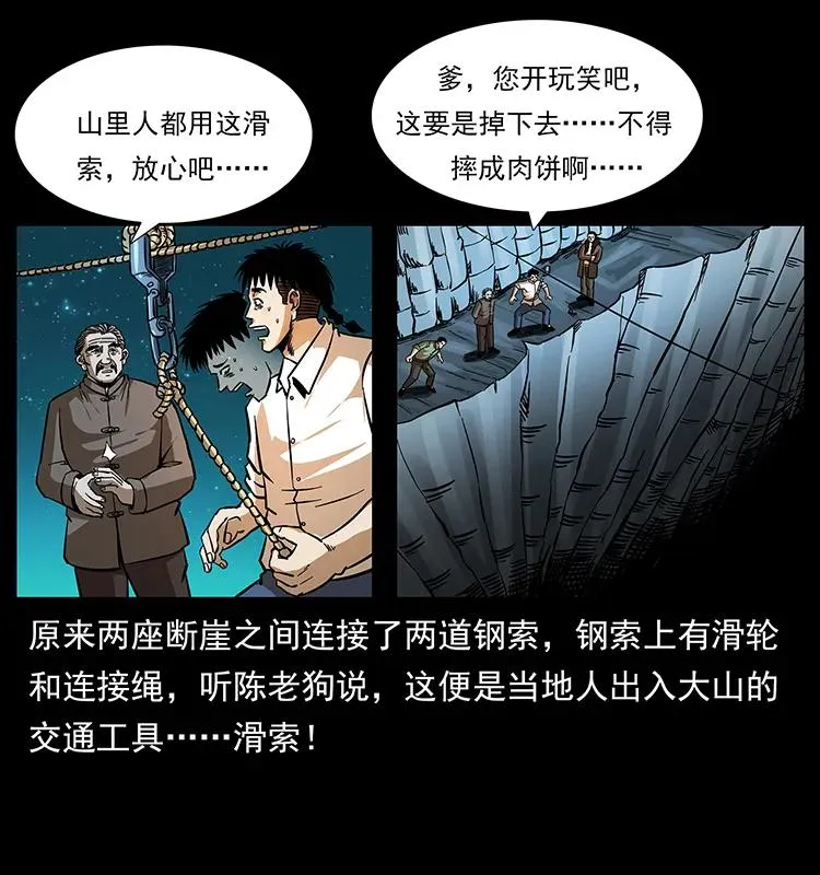 168 独龙乡 第4页