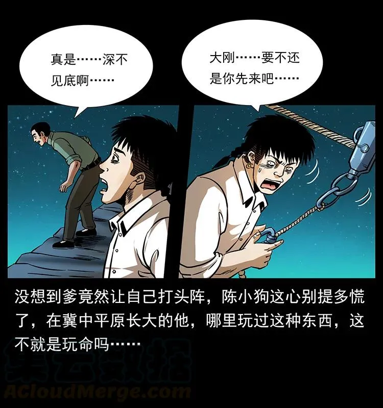168 独龙乡 第5页