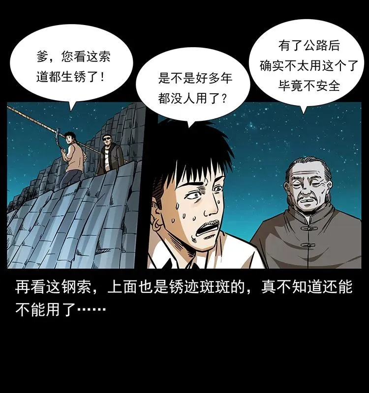 168 独龙乡 第8页