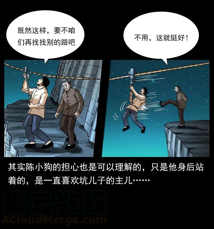 168 独龙乡 第9页